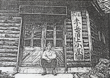 赤岳頂上小屋の前でのセルフ撮影（コピーの白黒でよく見えない）